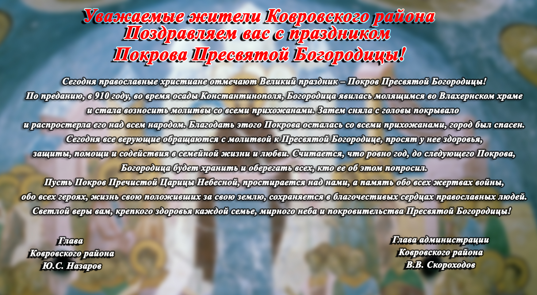 Богородица
