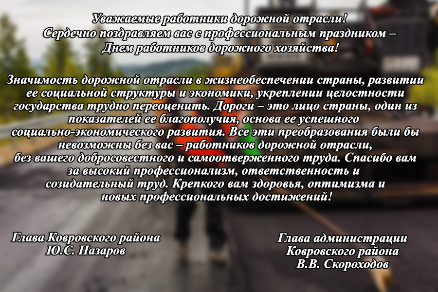 Дорожники