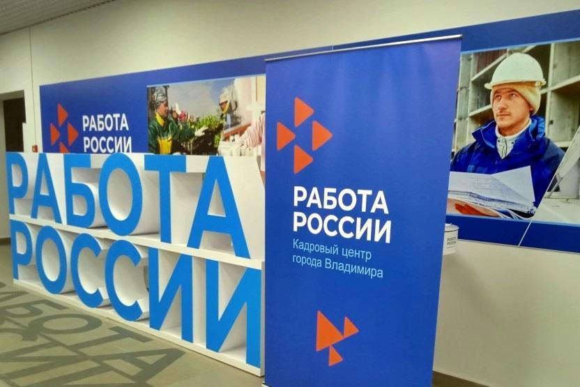 Работа в России