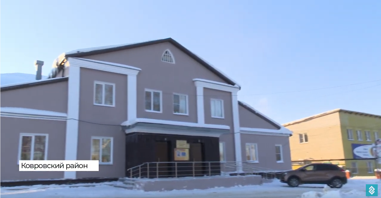 В Ковровском районе отремонтировали дом культуры и открыли модельную библиотеку