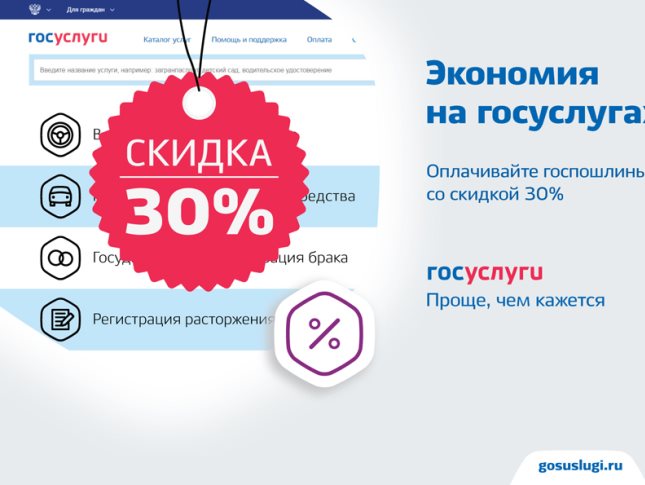госуслуги