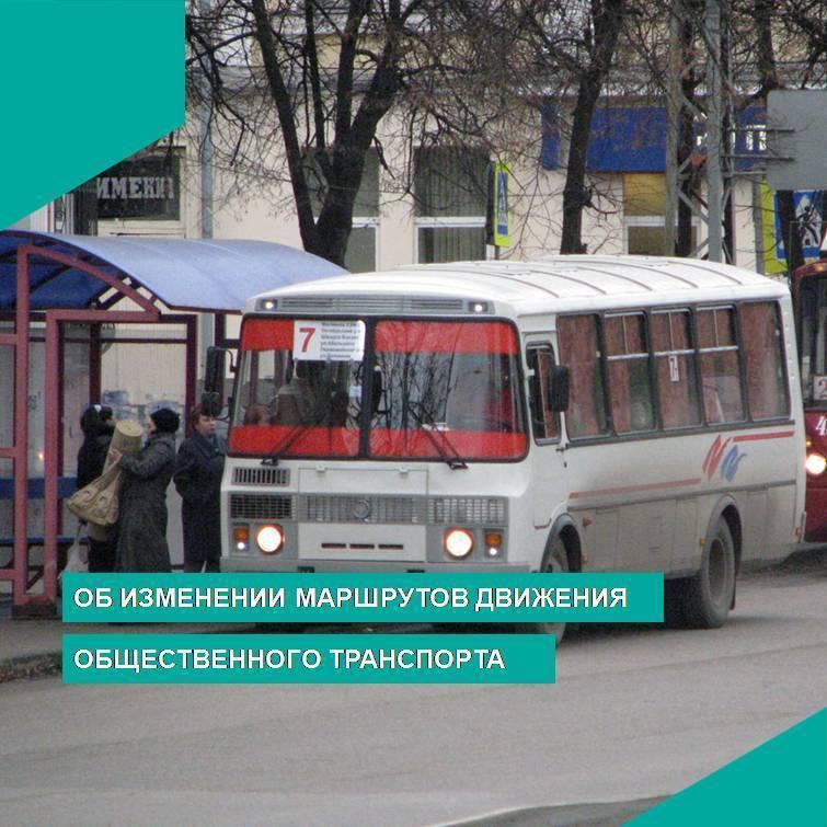 администрации города Коврова установить c 27.09.2022 новые временные нерегулируемые автобусные маршруты