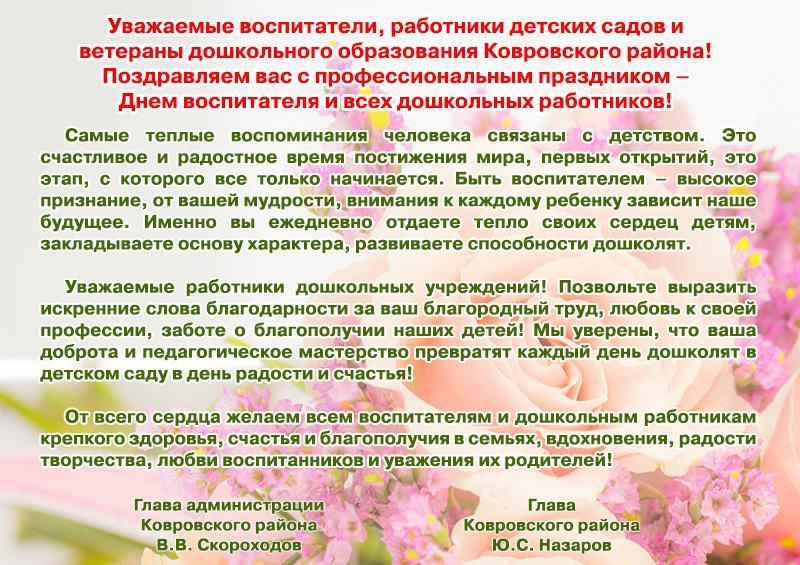 День воспитателя и всех дошкольных работников в России!