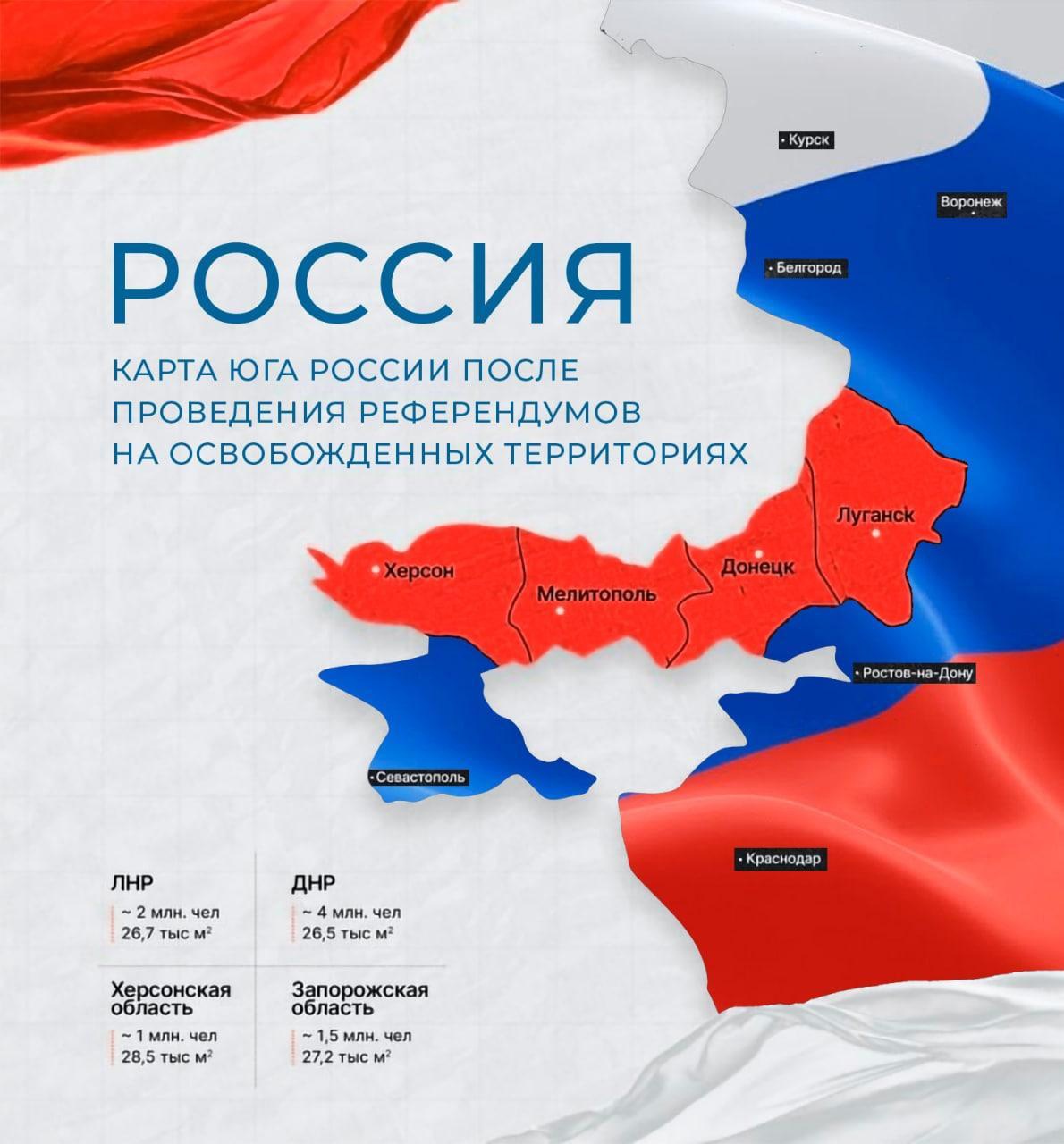 После вхождения в состав России карта юга будет выглядеть так
