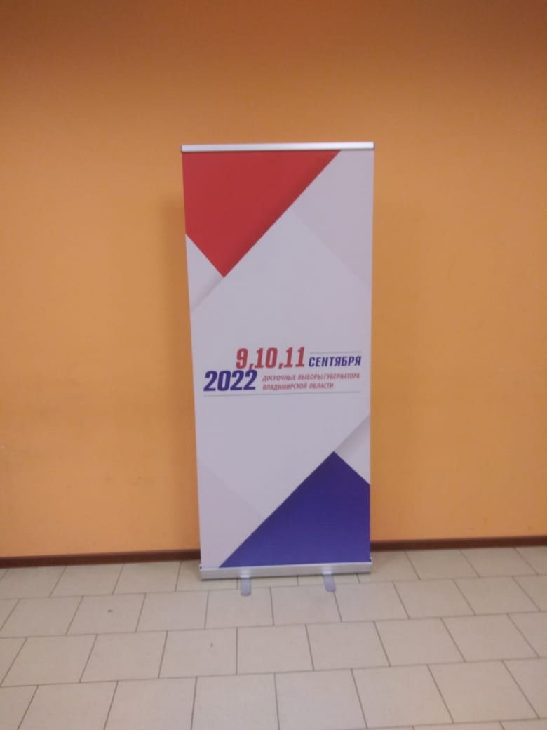 На территории Ковровского района в 8:00 под звуки Гимна РФ открылись избирательные участки.