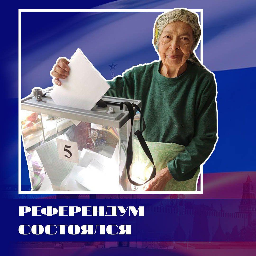 Референдумы по вхождению в состав РФ новых территорий состоялись!