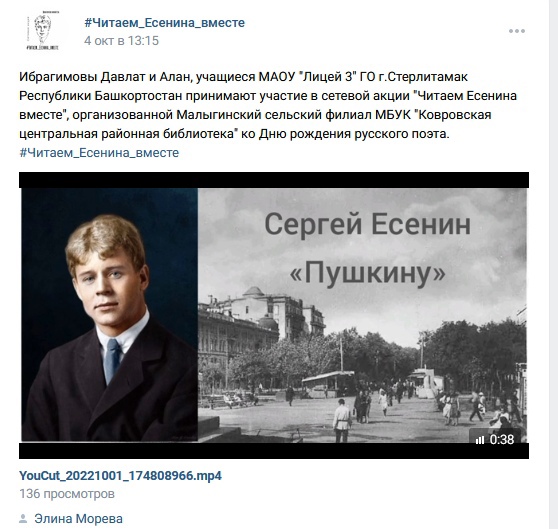 #Читаем_Есенина_вместе