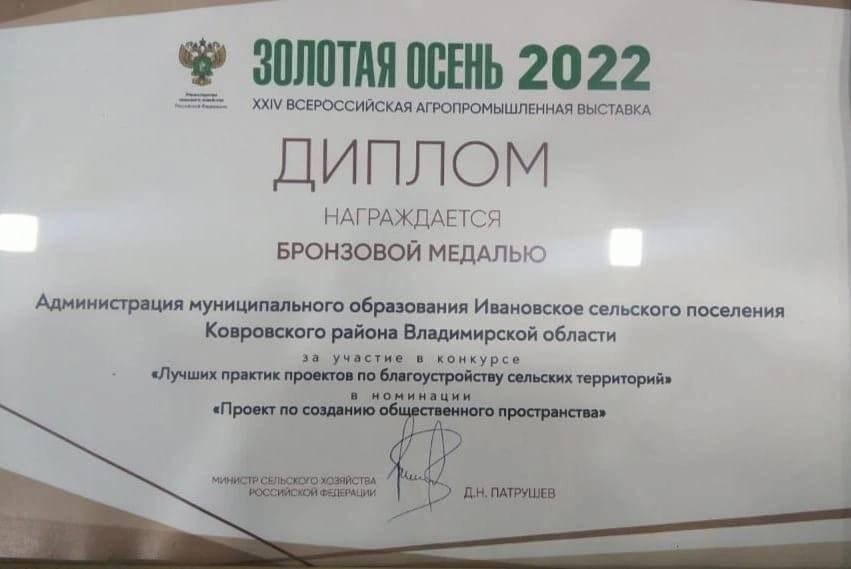 Красный Маяк - бронзовый призер