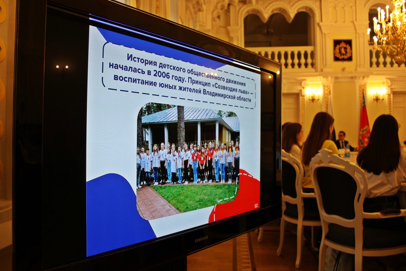 Координационный совет по взаимодействию с Российским движением детей и молодёжи