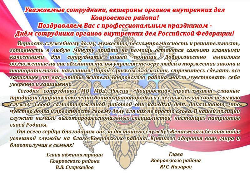 10 ноября в России отмечается профессиональный праздник сотрудников органов внутренних дел Российской Федерации