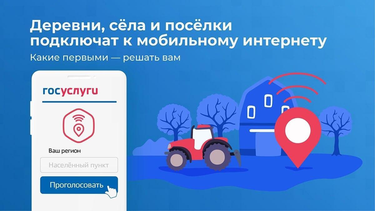 В п. Восход Ковровского района придет мобильный интернет