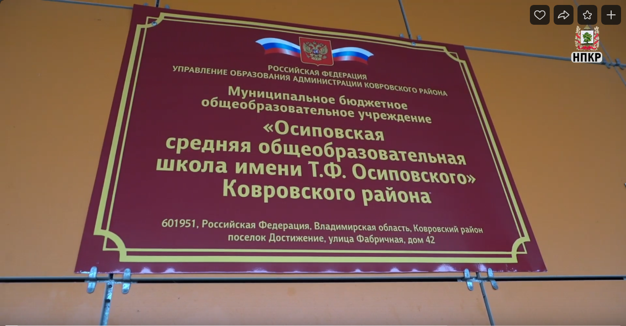 Родительская приёмка в школьной столовой "Осиповской СОШ"