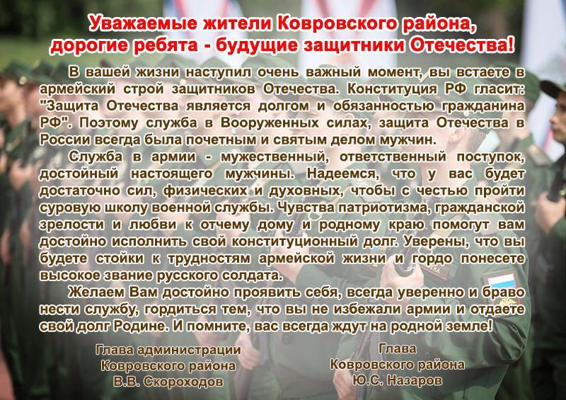 15 ноября в России отмечается День призывника