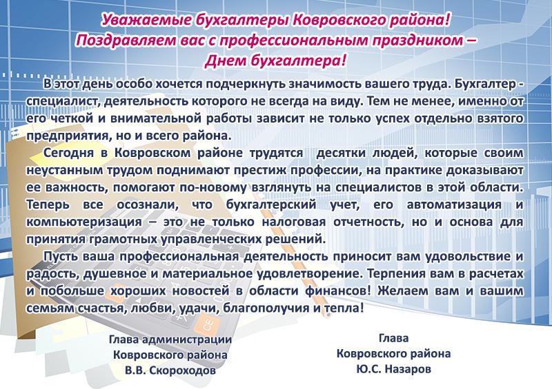 21 ноября 2022 года в России отмечают День бухгалтера