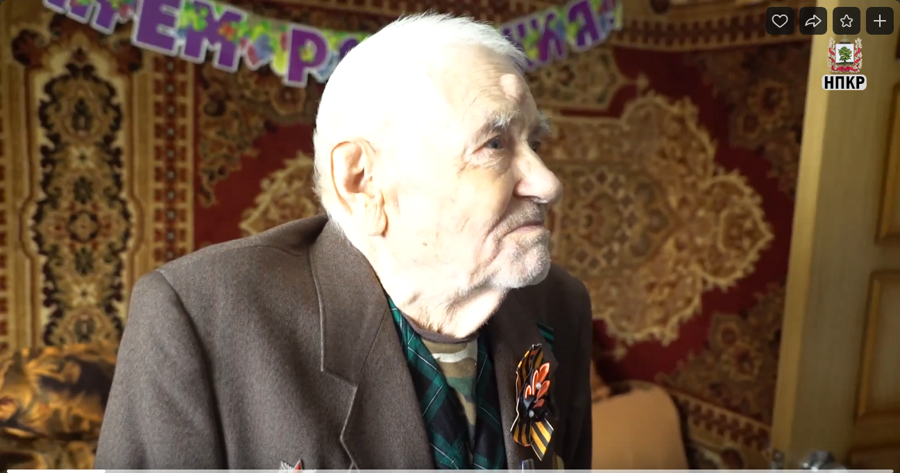 Ветеран Великой Отечественной войны Николай Иванович Дюдин отмечает 97 летие!