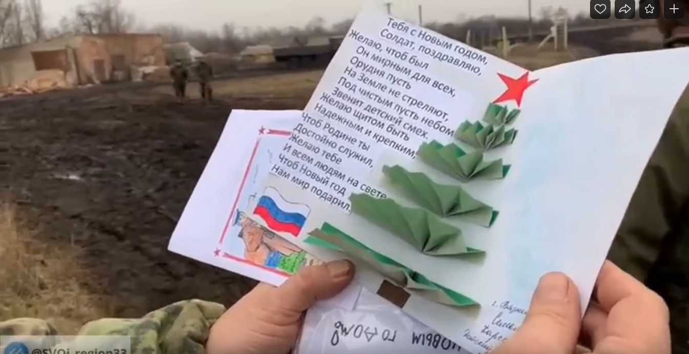Детские подарки, письма, фронтовые открытки с Владимирской области