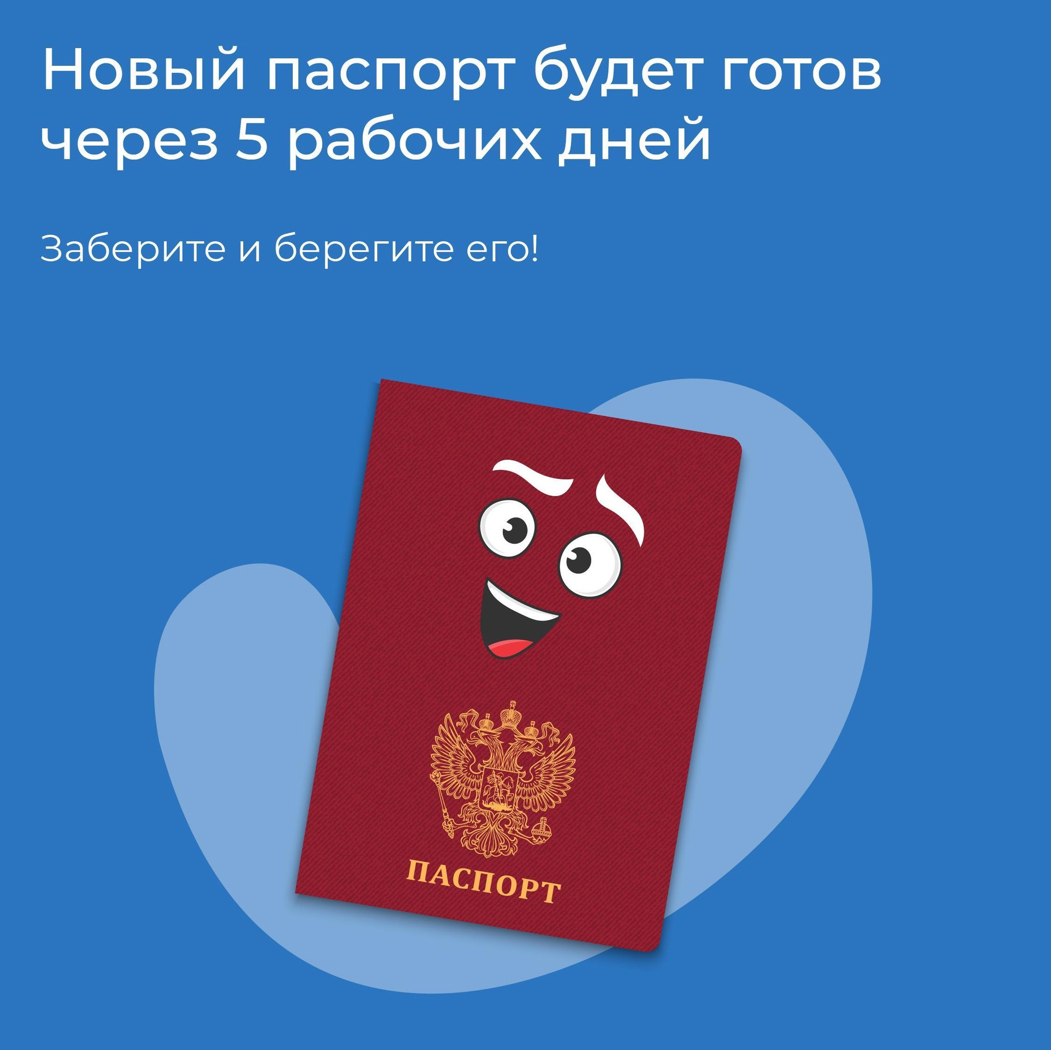 Потеря или кража паспорта