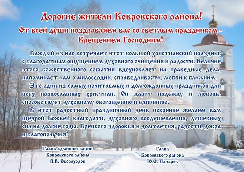 С крещением господнем!!!
