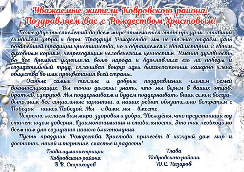 Рождество Христово