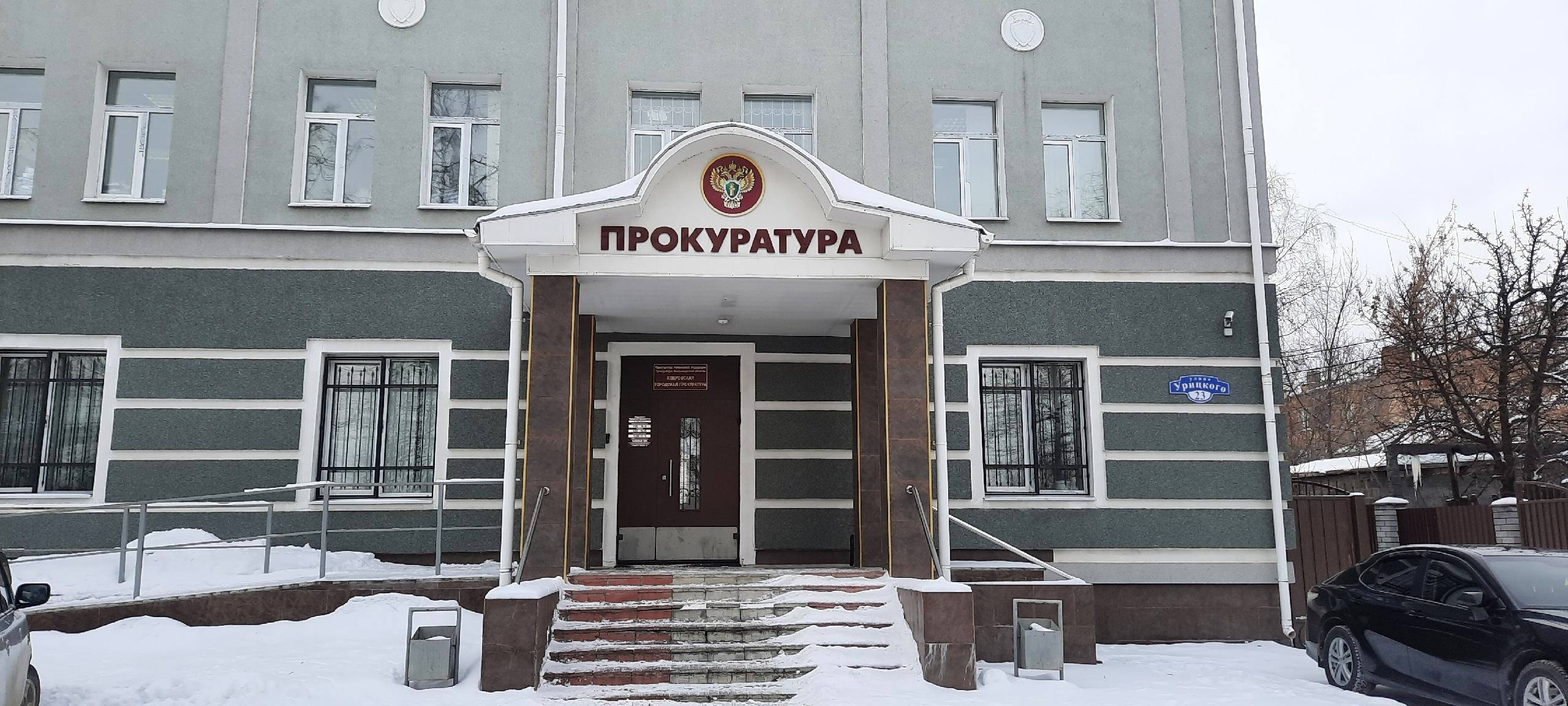 В прокуратуре открыта "горячая линия"