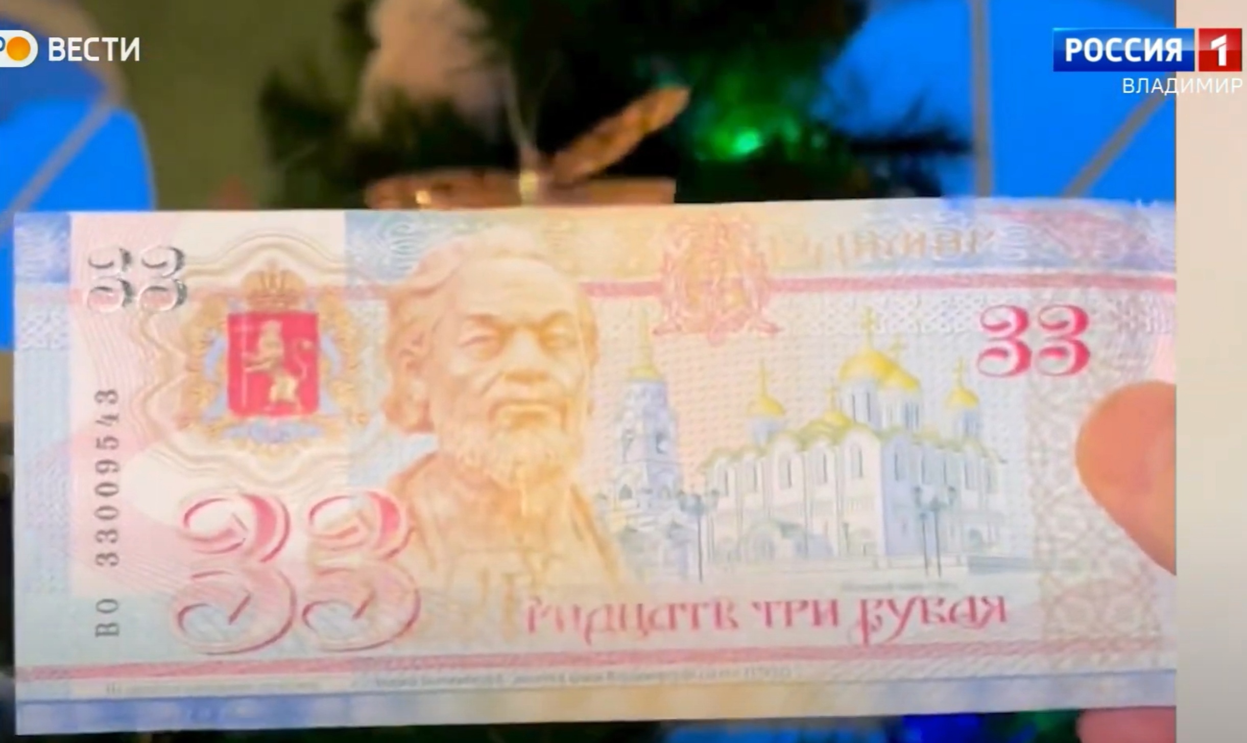 33 рубля