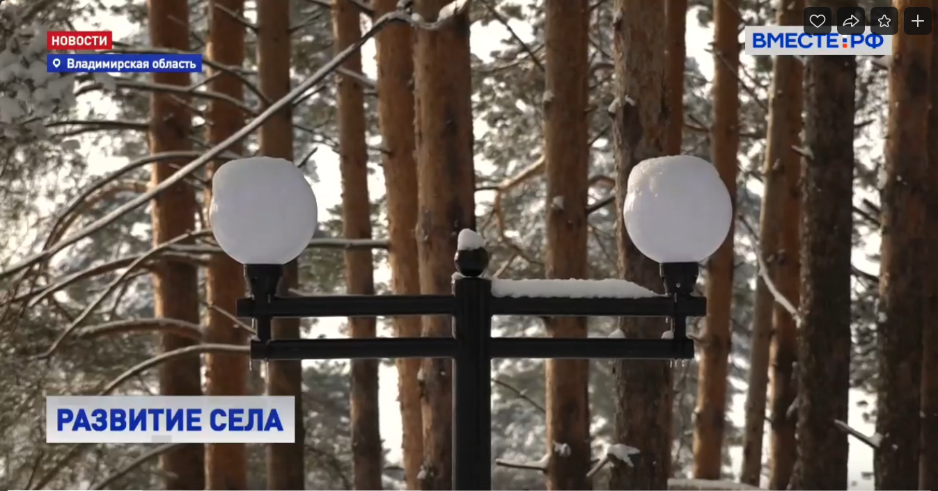 Репортаж федерального телеканала вместе-рф