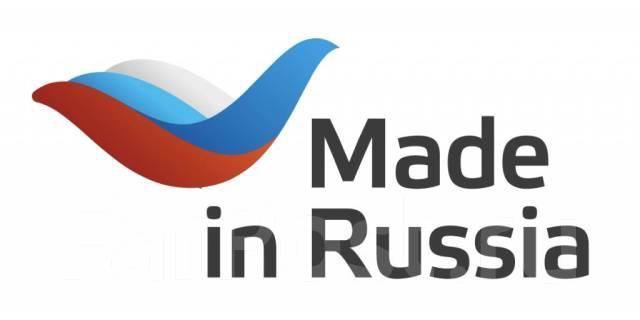 сертифицирование продукцию под брендом страны «Сделано в России»