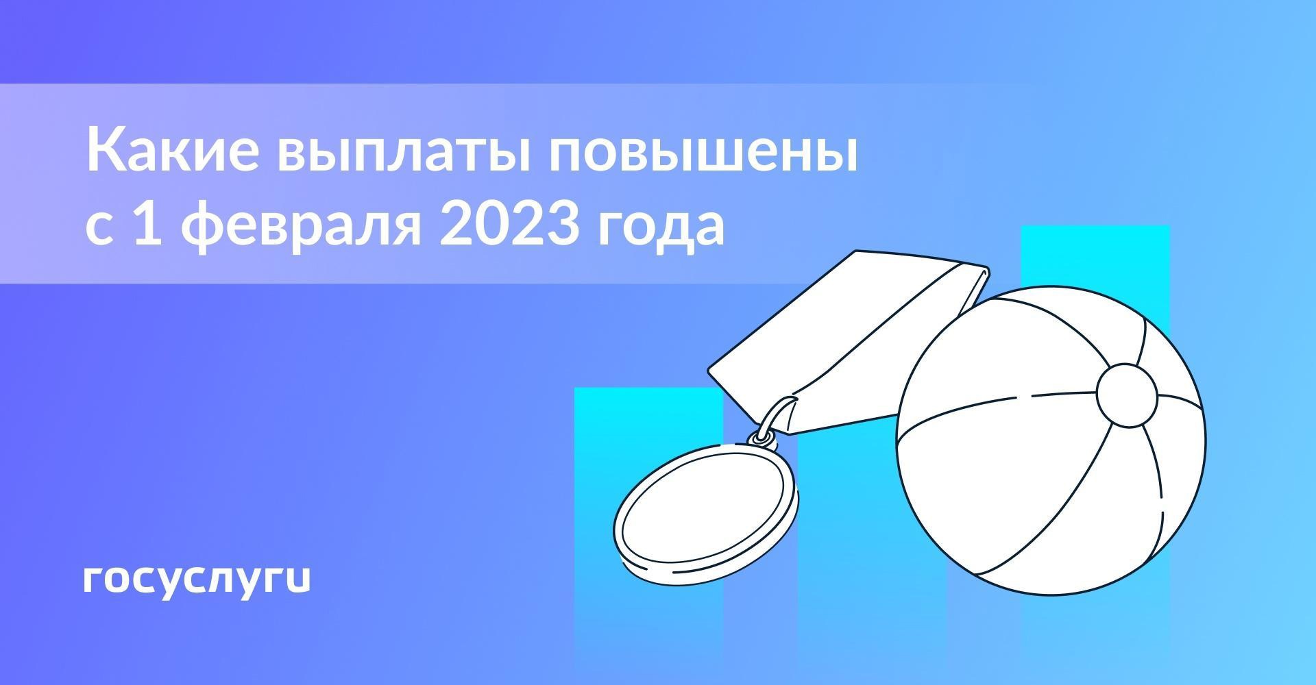 Какие пособия повышены на 11,9% с 1 февраля