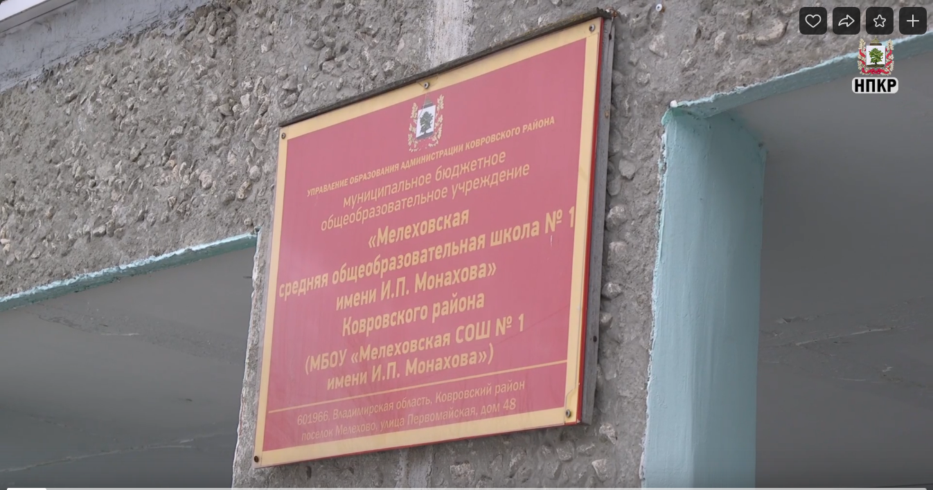 Вячеслав Скороходов в рамках рабочей поездки посетил первую Мелеховскую школу