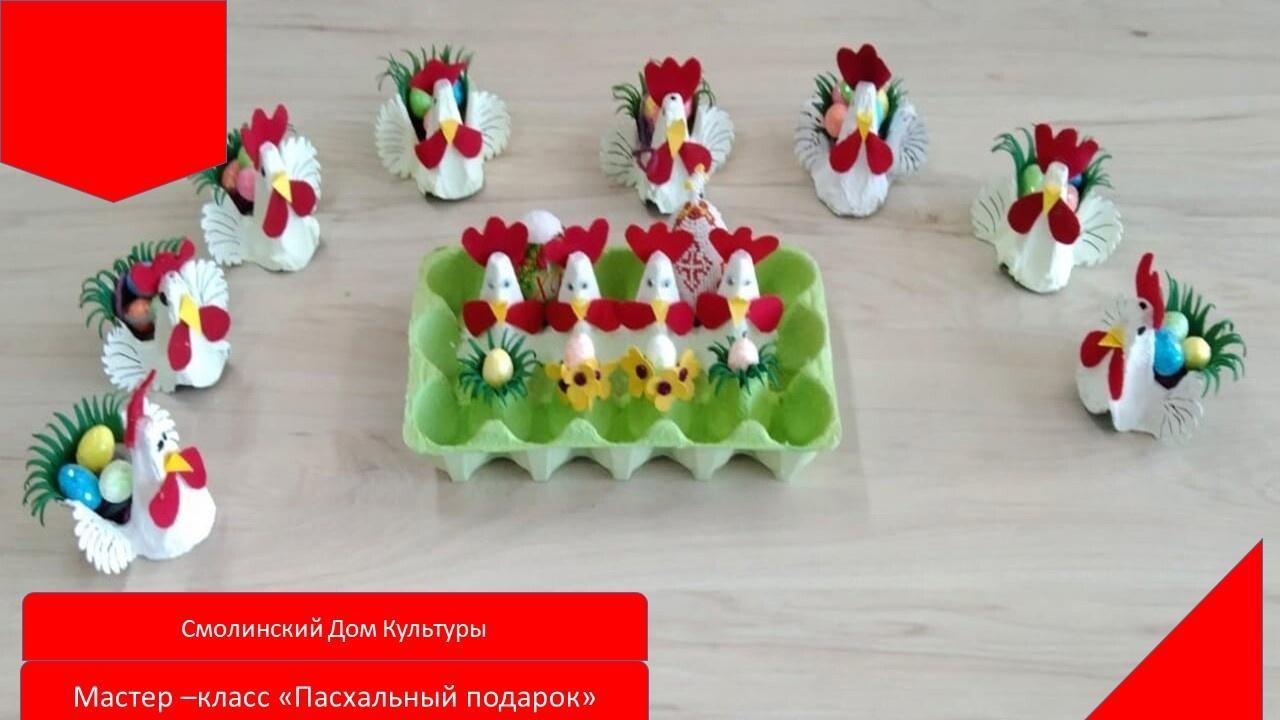 программа для детей "Пасхальные игры и забавы"