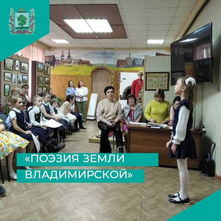 Поэзия Земли Владимирской