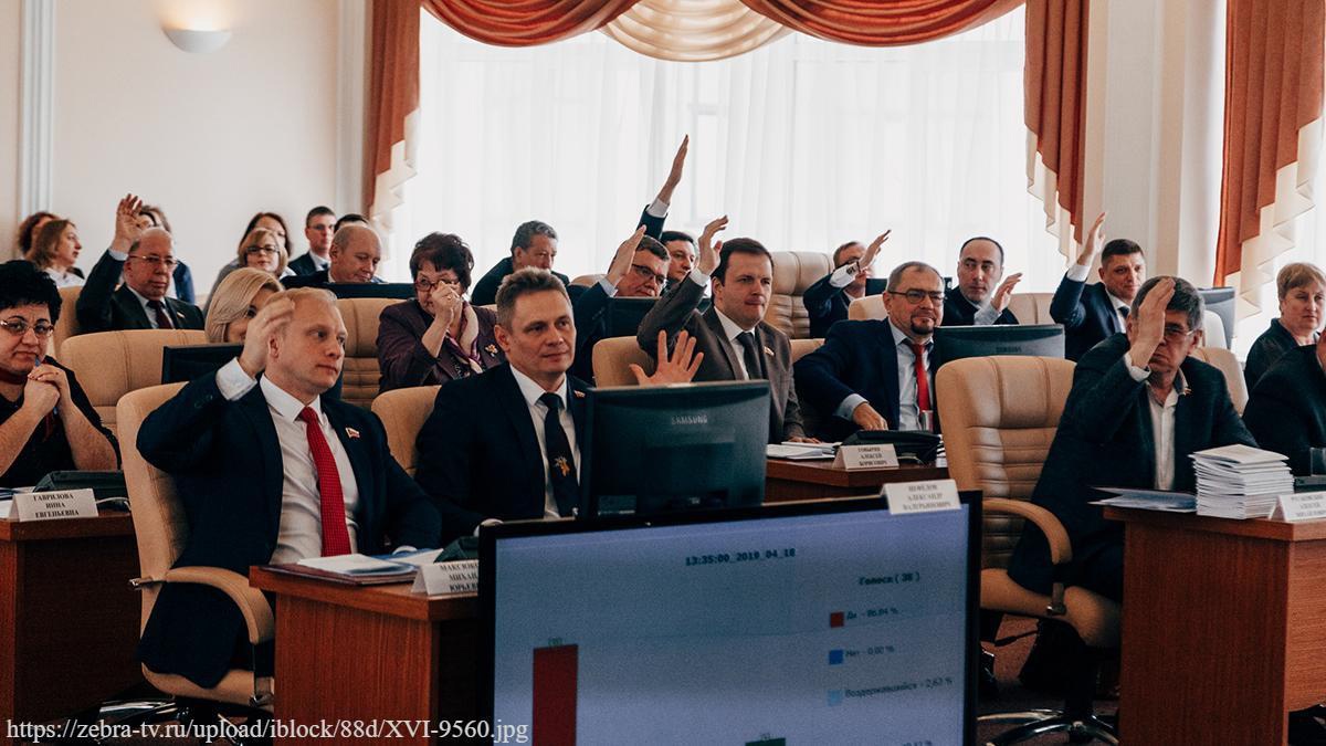Депутаты Законодательного Собрания приняли закон