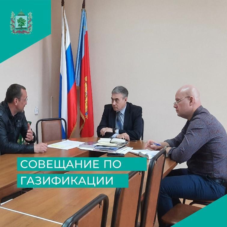 совещание по газификации