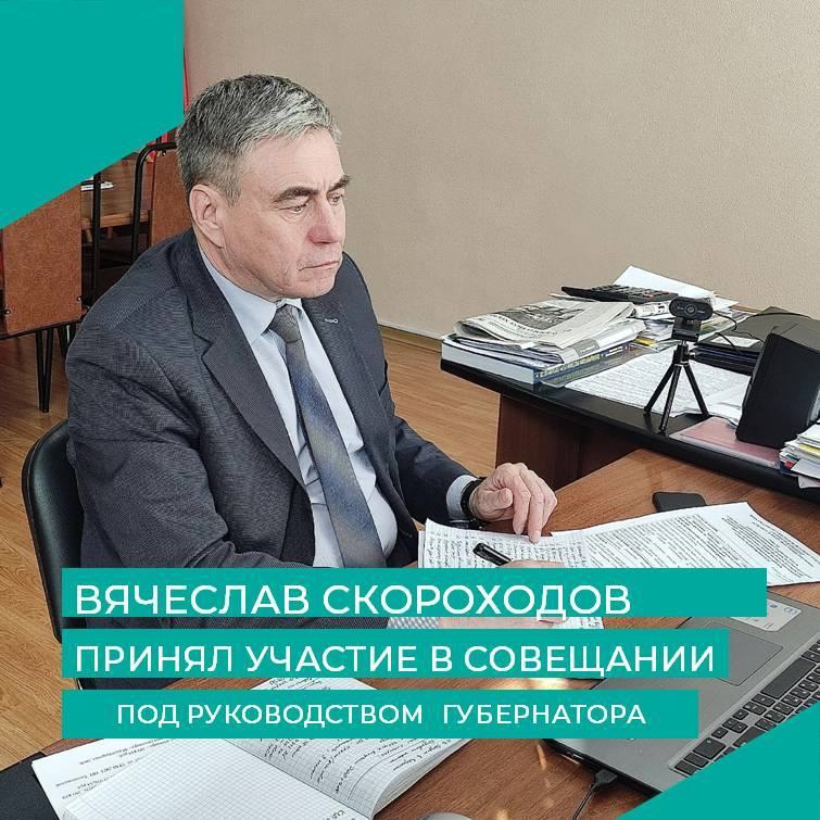 еженедельное оперативное совещание при губернаторе
