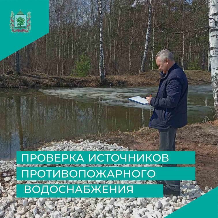 Весенняя проверка источников противопожарного водоснабжения
