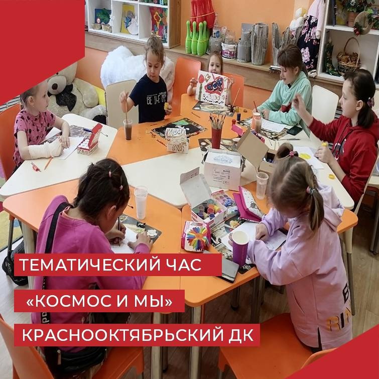 День космонавтики в учреждениях культуры Ковровского района