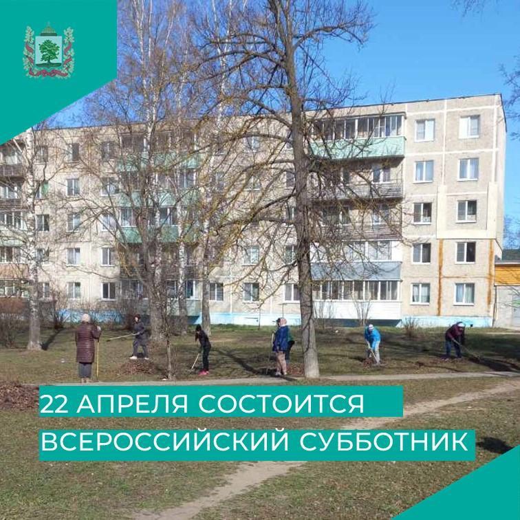 активизировать благоустройство и санитарную очистку населённых пунктов Владимирской области