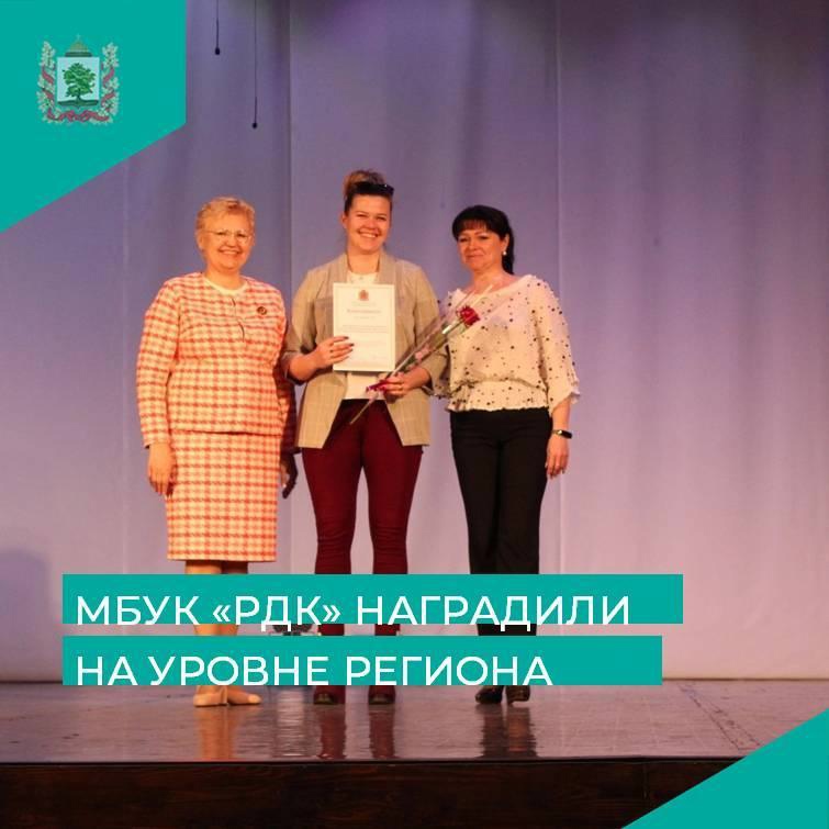 Ковровский районный Дом культуры награждён благодарностью Министерства культуры Владимирской области