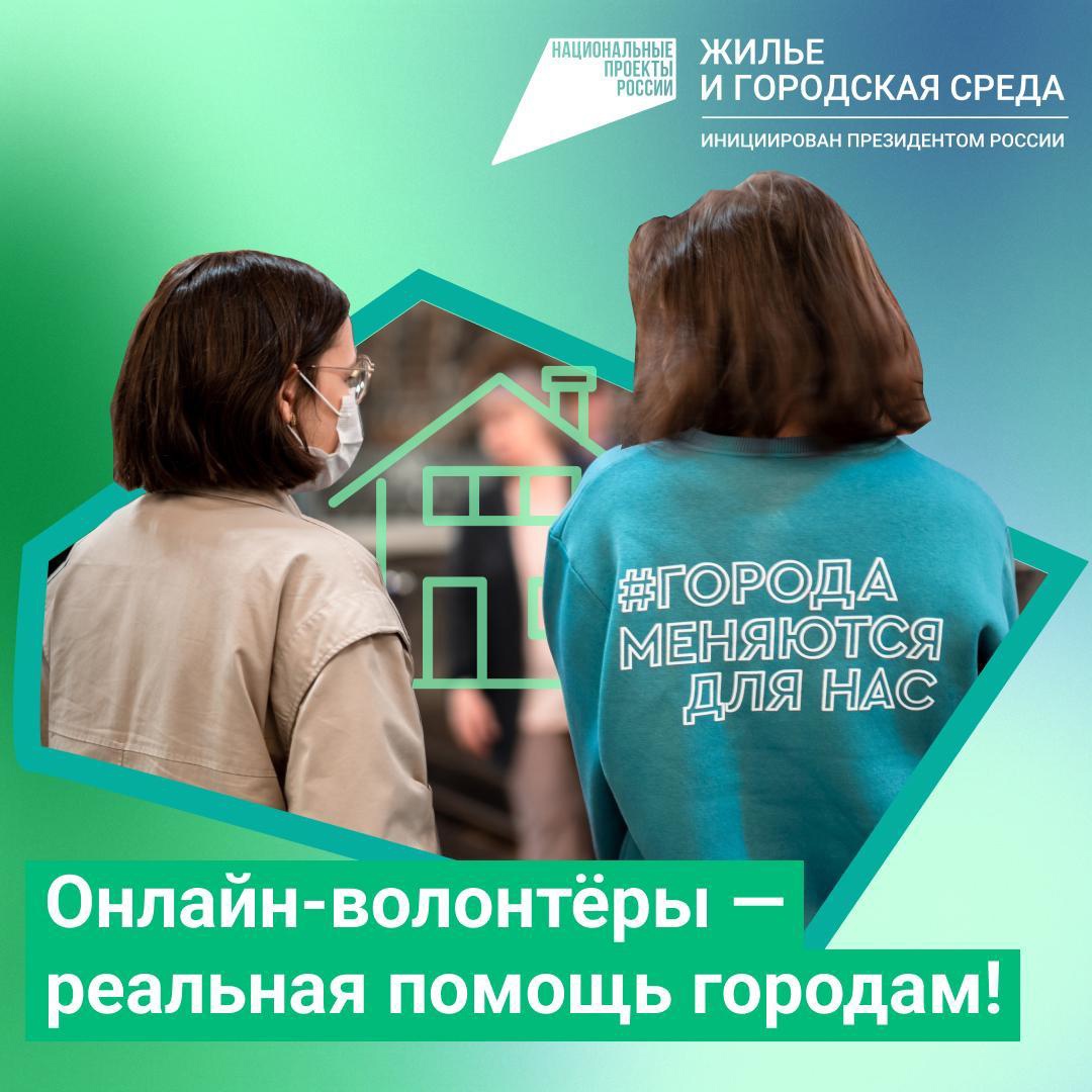 15 апреля начнется онлайн голосование за объекты благоустройства