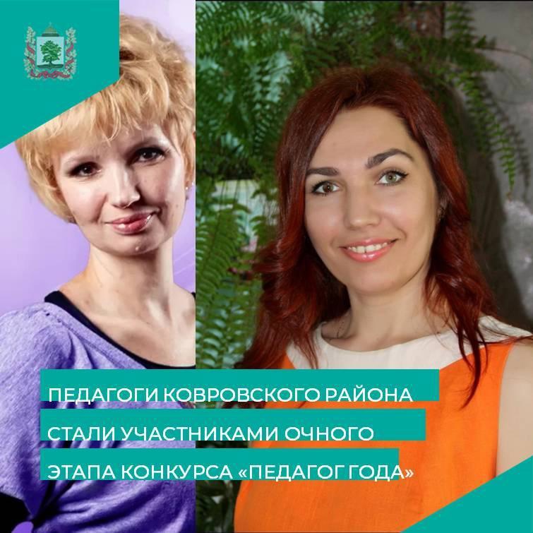 Педагог-психолог года