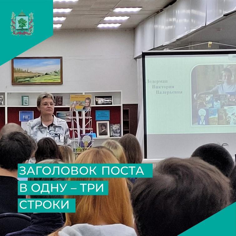 Встреча с писателем