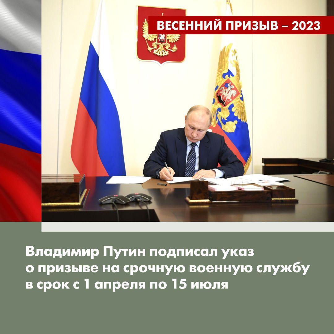 Весенний призыв в Вооруженные силы России стартовал 1 апреля