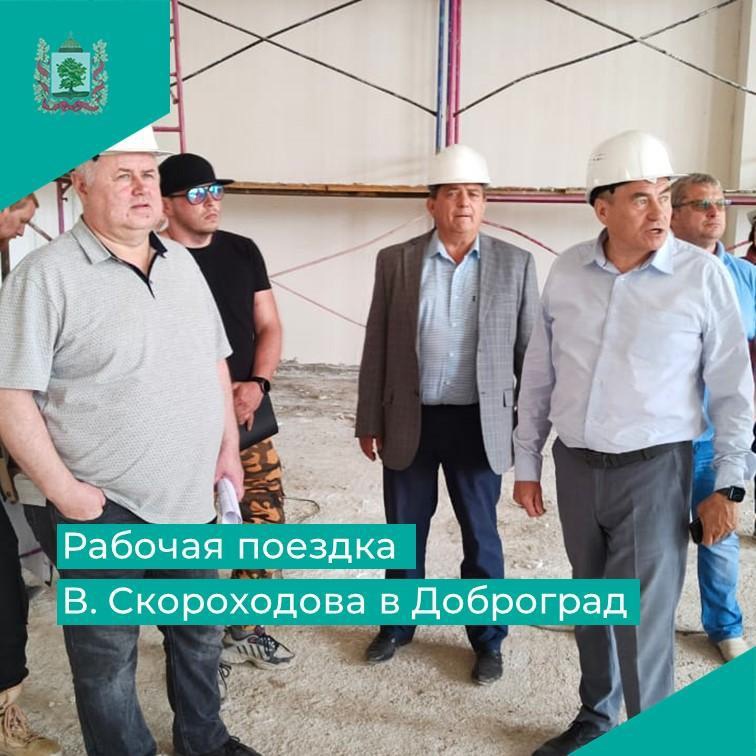 Рабочая поездка Вячеслава Скороходова в Доброград