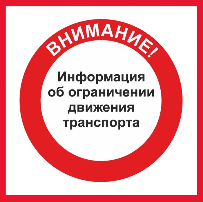 перекрытие путепровода через железную дорогу Москва – Нижний Новгород с 09:00 ч. до 12:00 ч. отменяется по техническим причинам