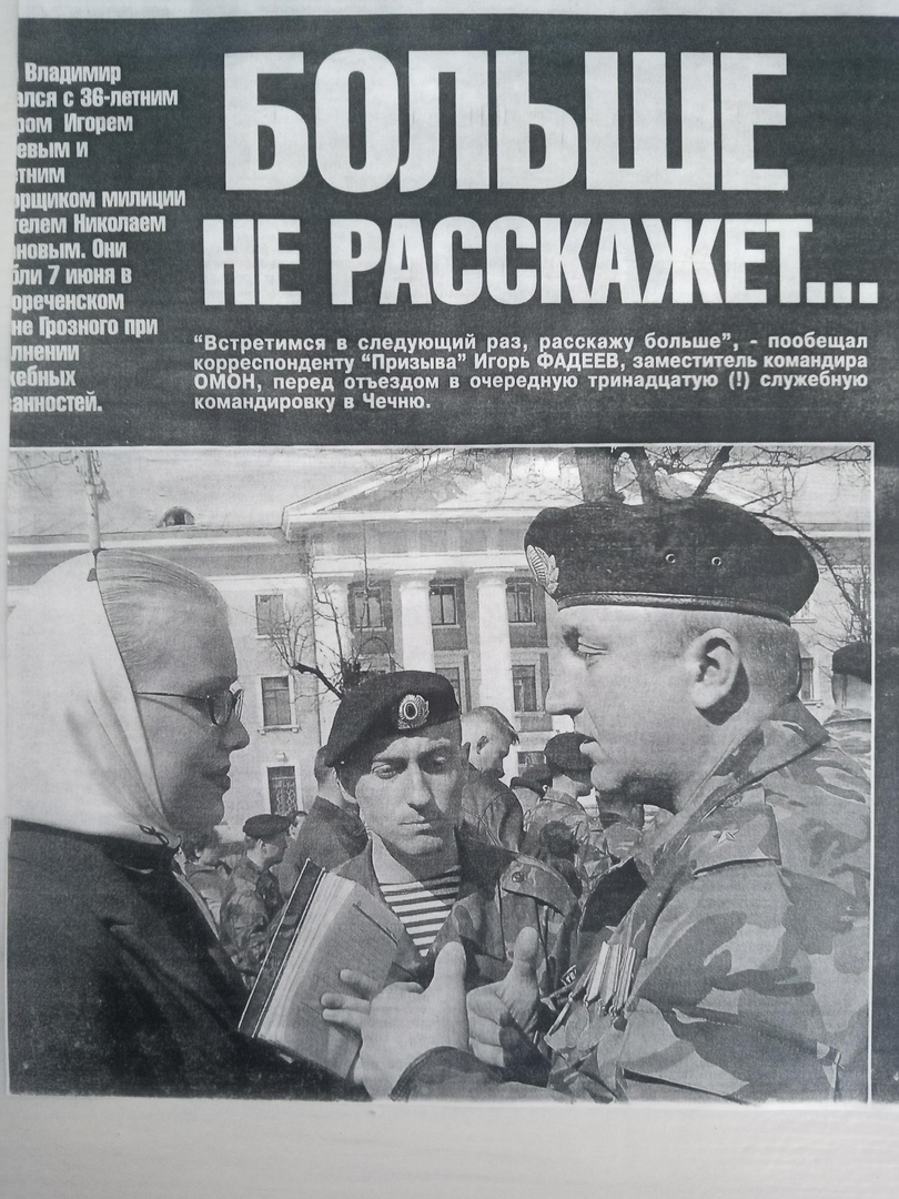 Фадеев Игорь Александрович