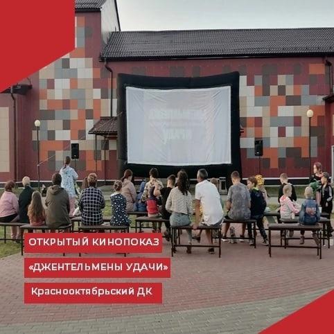 Проект «Кино у околицы: смотрим всем селом»