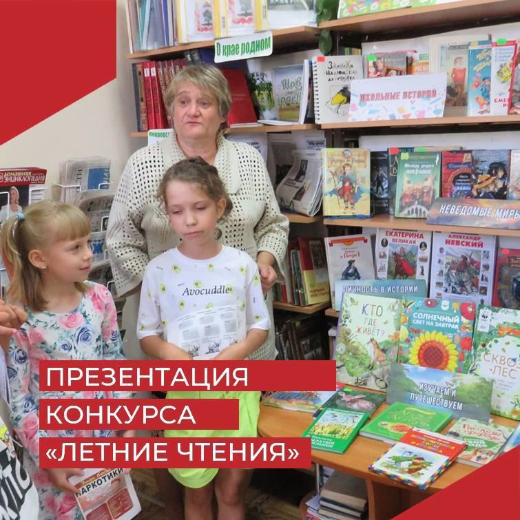 Мы лето с книгой проведем!