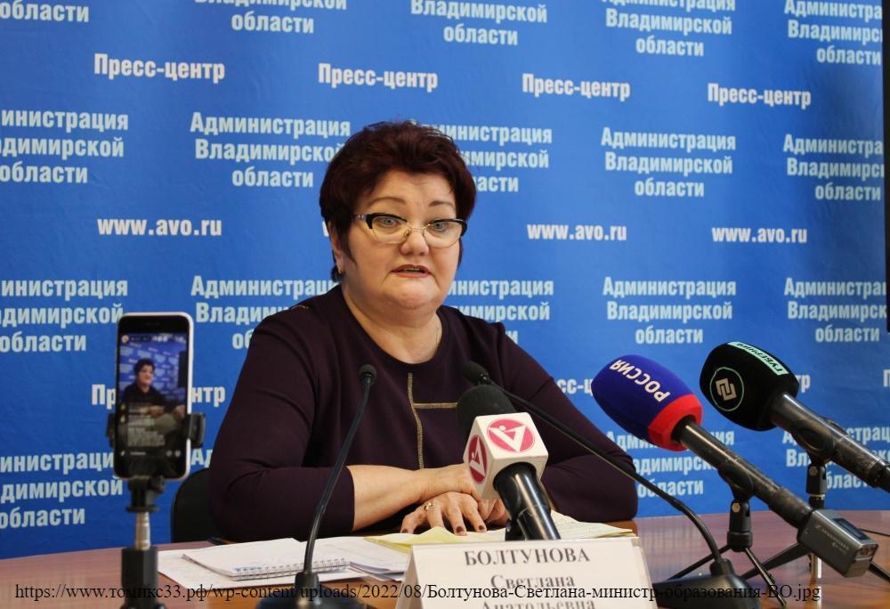 Болтунова Светлана Анатольевна