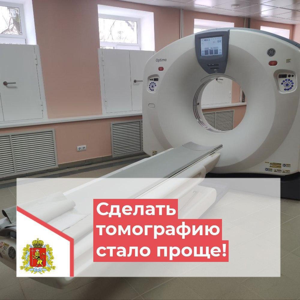 В Вязниковской районной больнице открыли кабинет компьютерной томографии