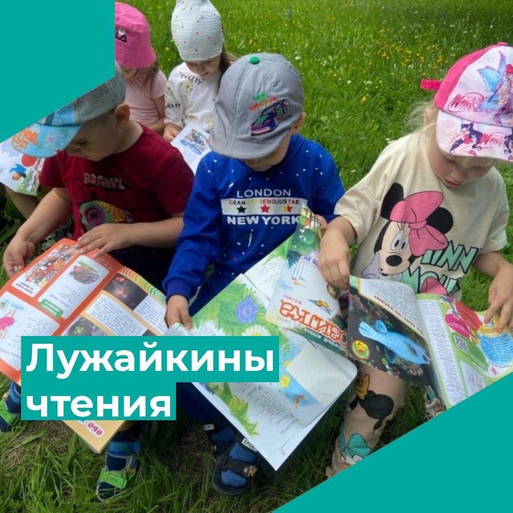 Лужайкины чтения